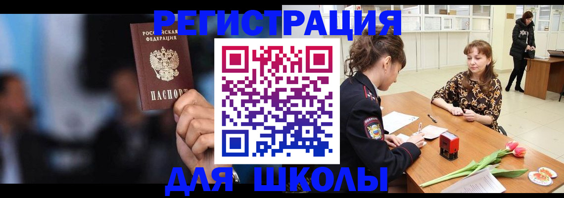 временная регистрация для всех в Саянске