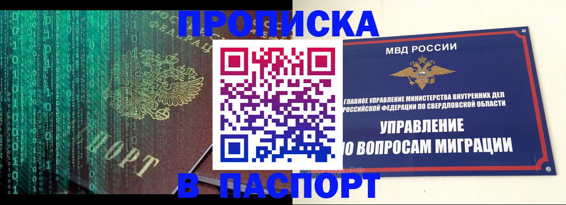 временная регистрация 2025 в Саянске